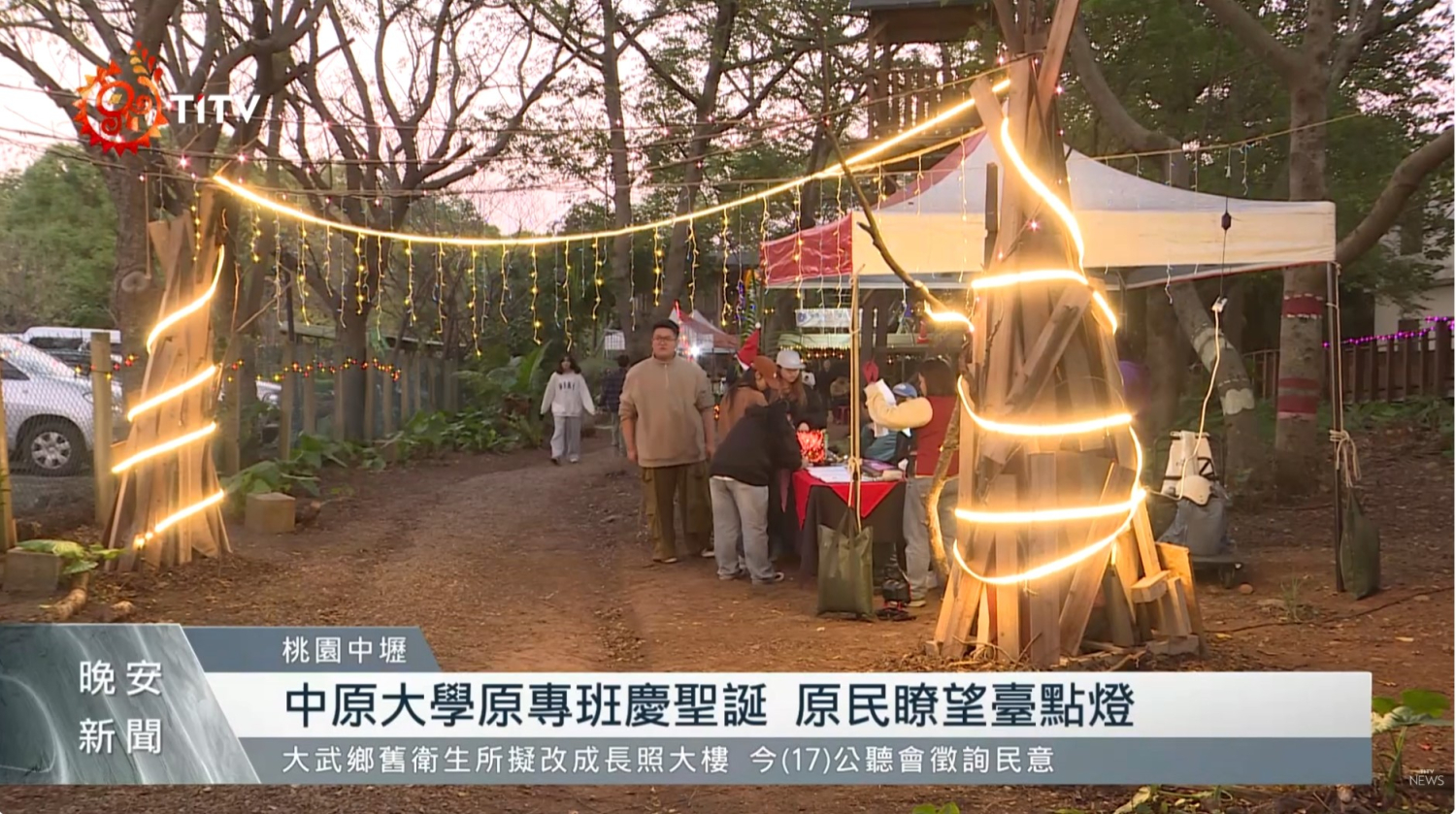 螢幕擷取畫面 2025-12-18 103642