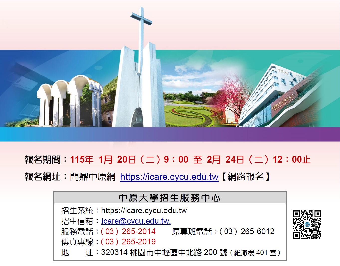 螢幕擷取畫面 2026-01-08 140108